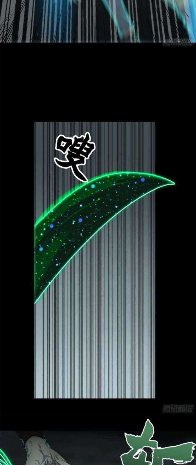 The Legend of Qing Emperor Chapter 15 Gambar 29