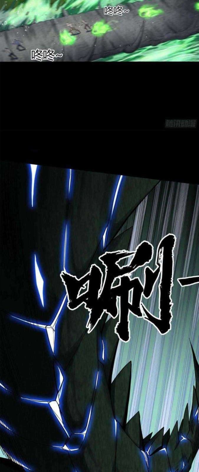 The Legend of Qing Emperor Chapter 15 Gambar 10