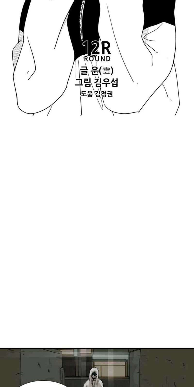 Shark Chapter 73 Gambar 7