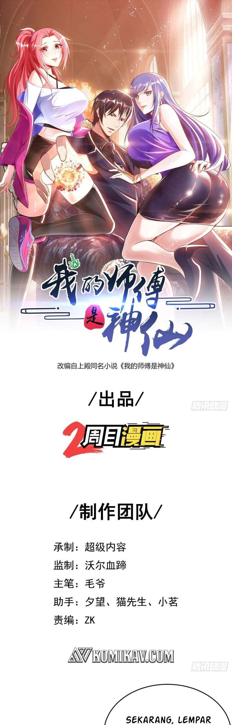 Baca Manhua My Master Is A God Chapter 34 Gambar 2
