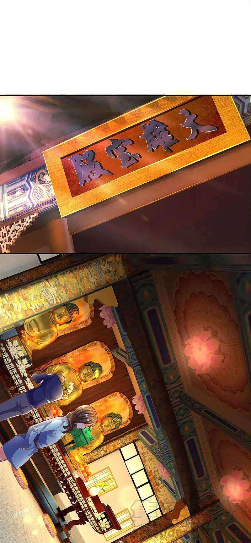 Immortal Daddy Xianzun Chapter 203 Gambar 14