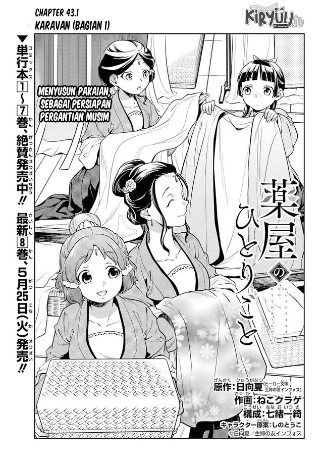 Baca Manga Kusuriya no Hitorigoto Chapter 43.1 Gambar 2