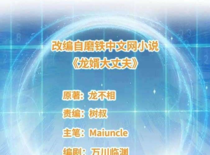 Baca Manhua Forced To Become the Villain’s Son-in-law Chapter 59 Gambar 2