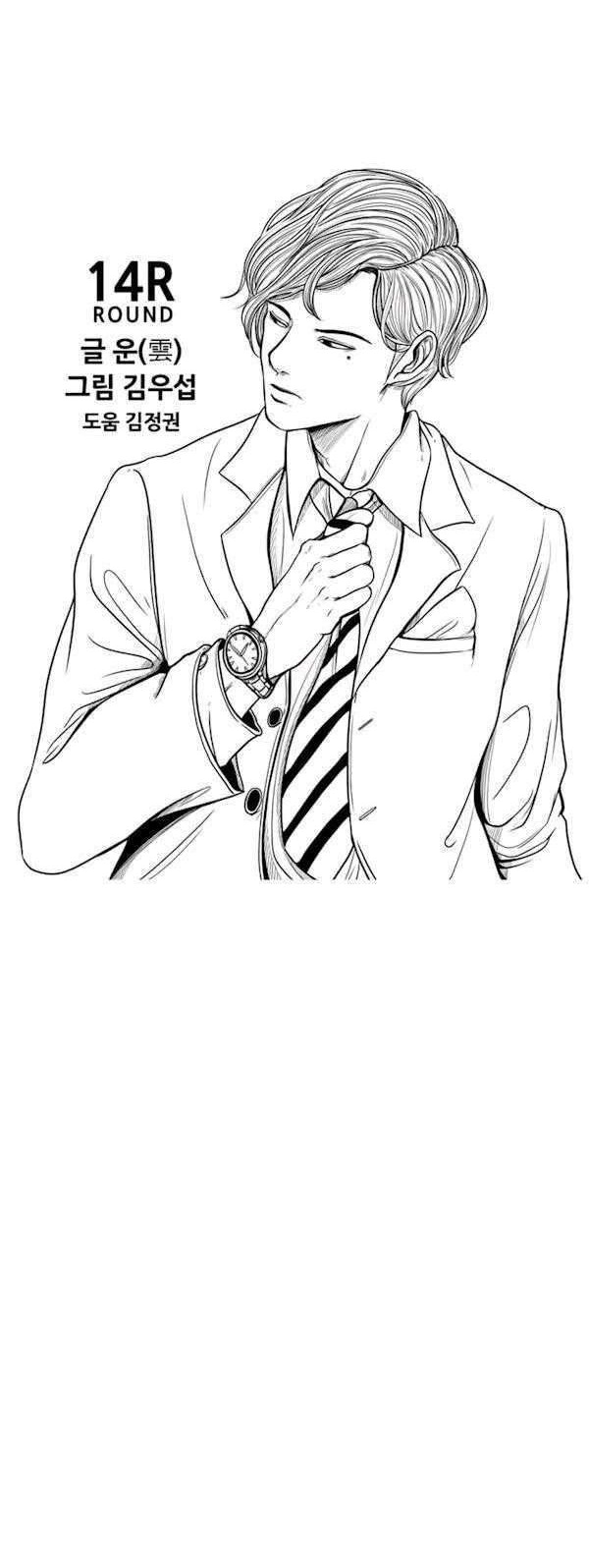 Shark Chapter 75 Gambar 5