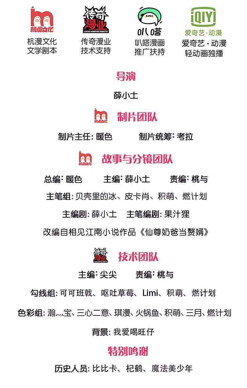 Manhua Immortal Daddy Xianzun Chapter 205 gambar nomor 2