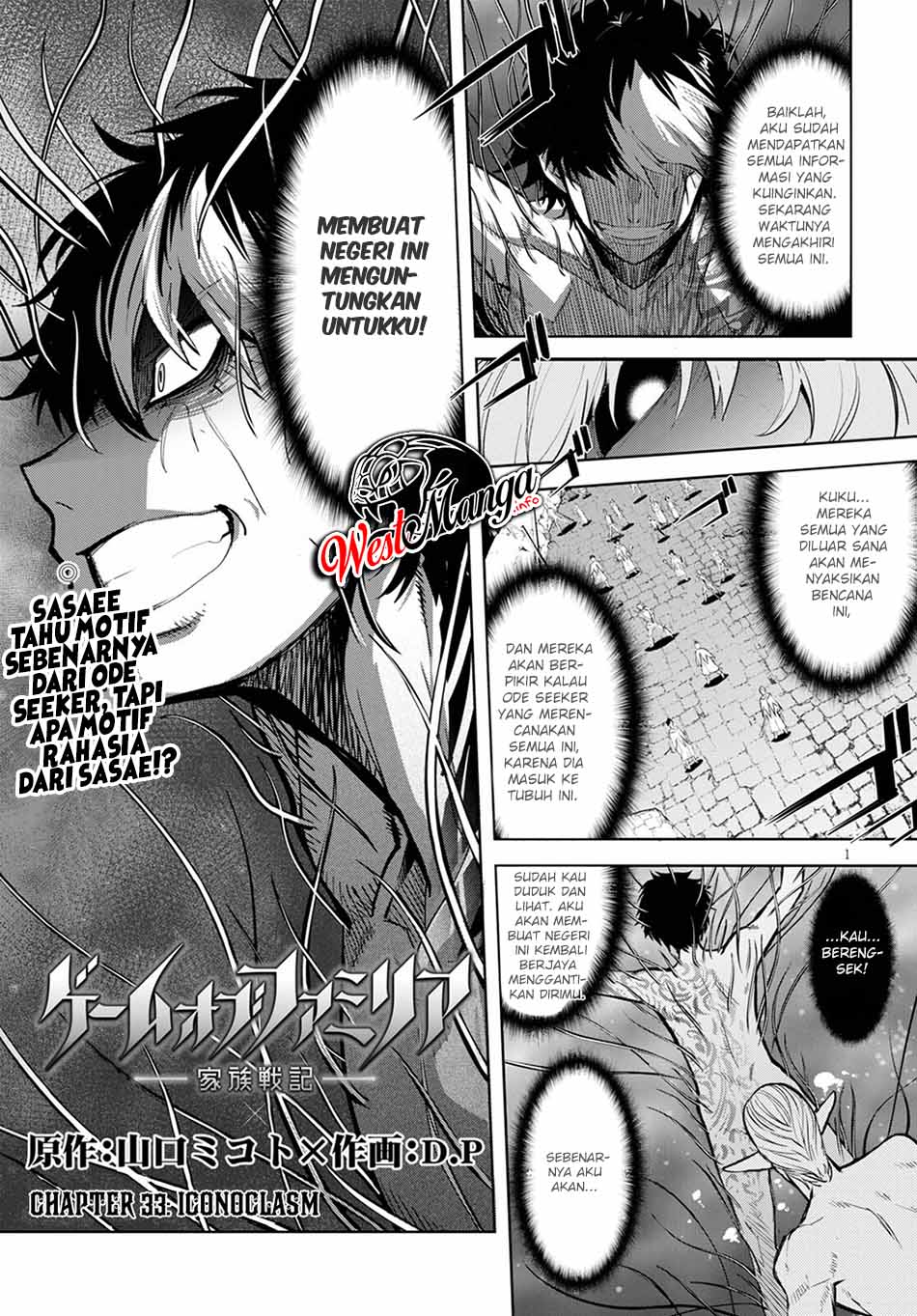Baca Manga Game obu Familia - Family Senki Chapter 33 Gambar 2