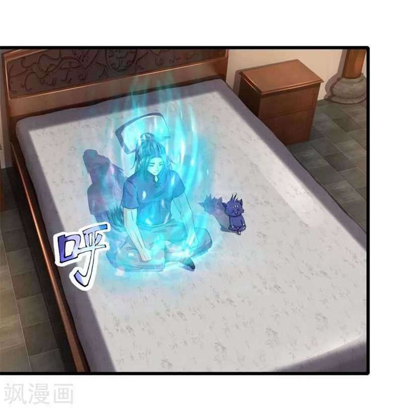 Shenwu Tianzun Chapter 237 Gambar 8