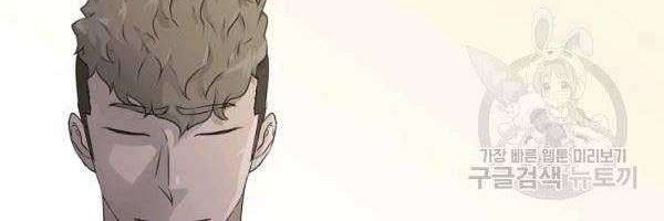 Trigger Chapter 71 Gambar 29