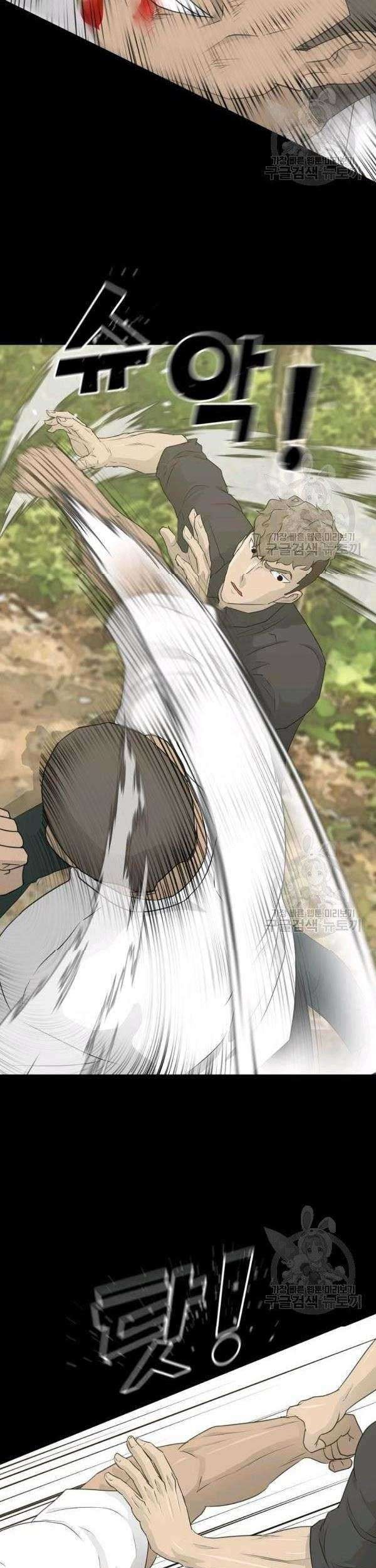 Trigger Chapter 71 Gambar 48