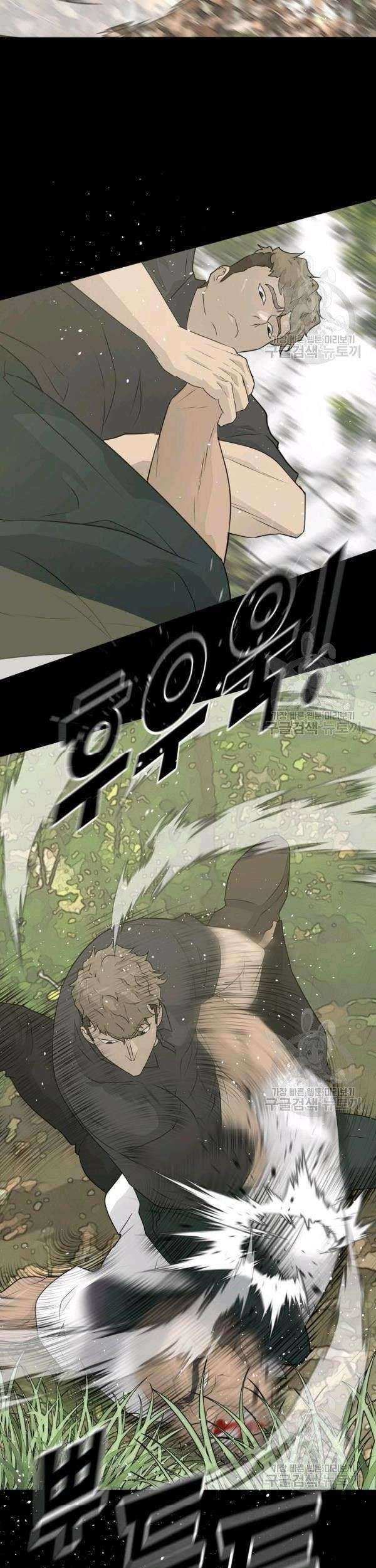 Trigger Chapter 71 Gambar 66