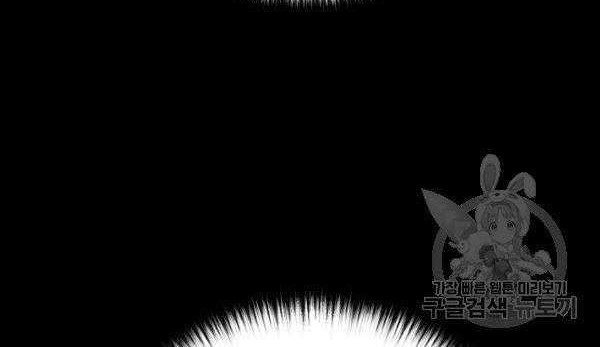 Trigger Chapter 71 Gambar 73
