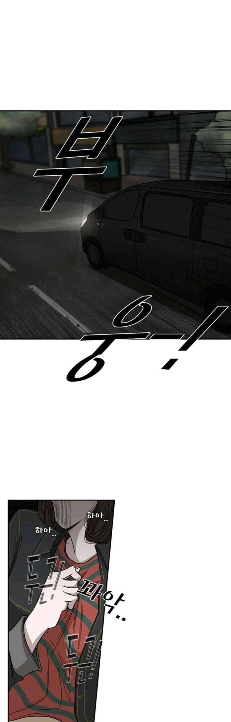 Shark Chapter 83 Gambar 23