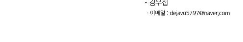 Shark Chapter 83 Gambar 54