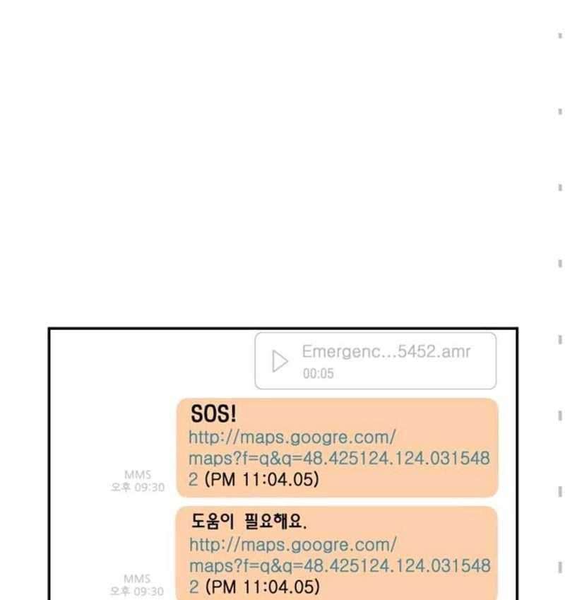 Shark Chapter 83 Gambar 8