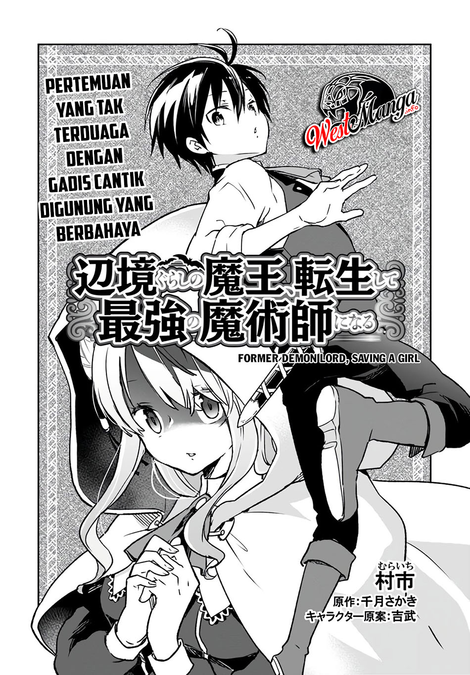 Henkyou Gurashi no Maou, Tensei shite Saikyou no Majutsushi ni naru 〜Aisarenagara Nariagaru Moto Maō wa, Ningen o Shiritai〜 Chapter 7 Gambar 4
