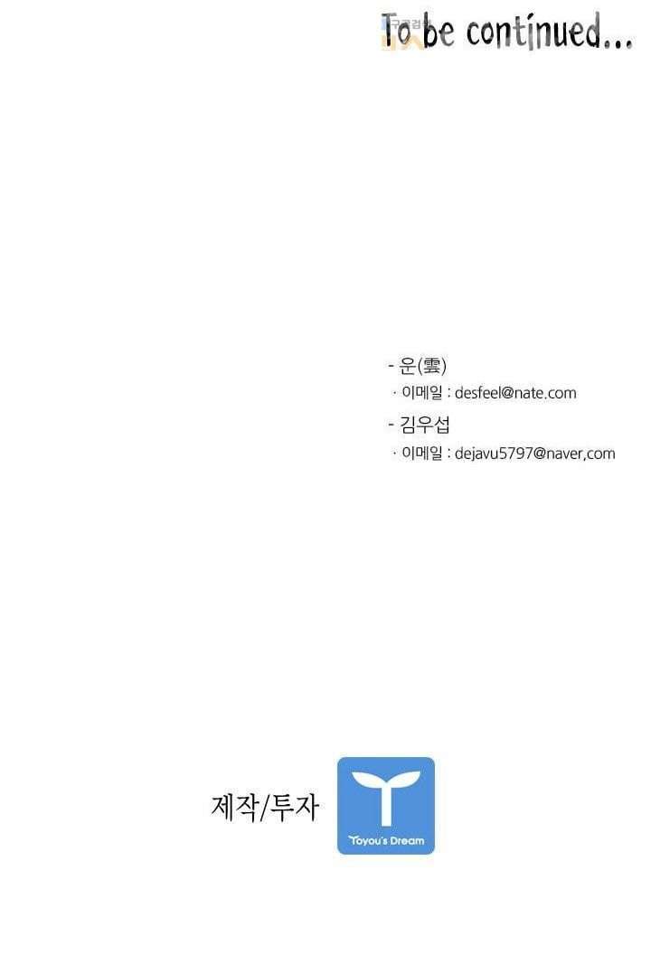 Shark Chapter 84 Gambar 60