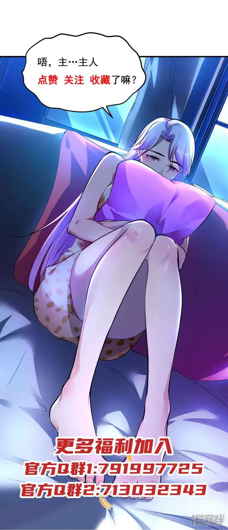 Useless First Son-In-Law Chapter 45 Gambar 50