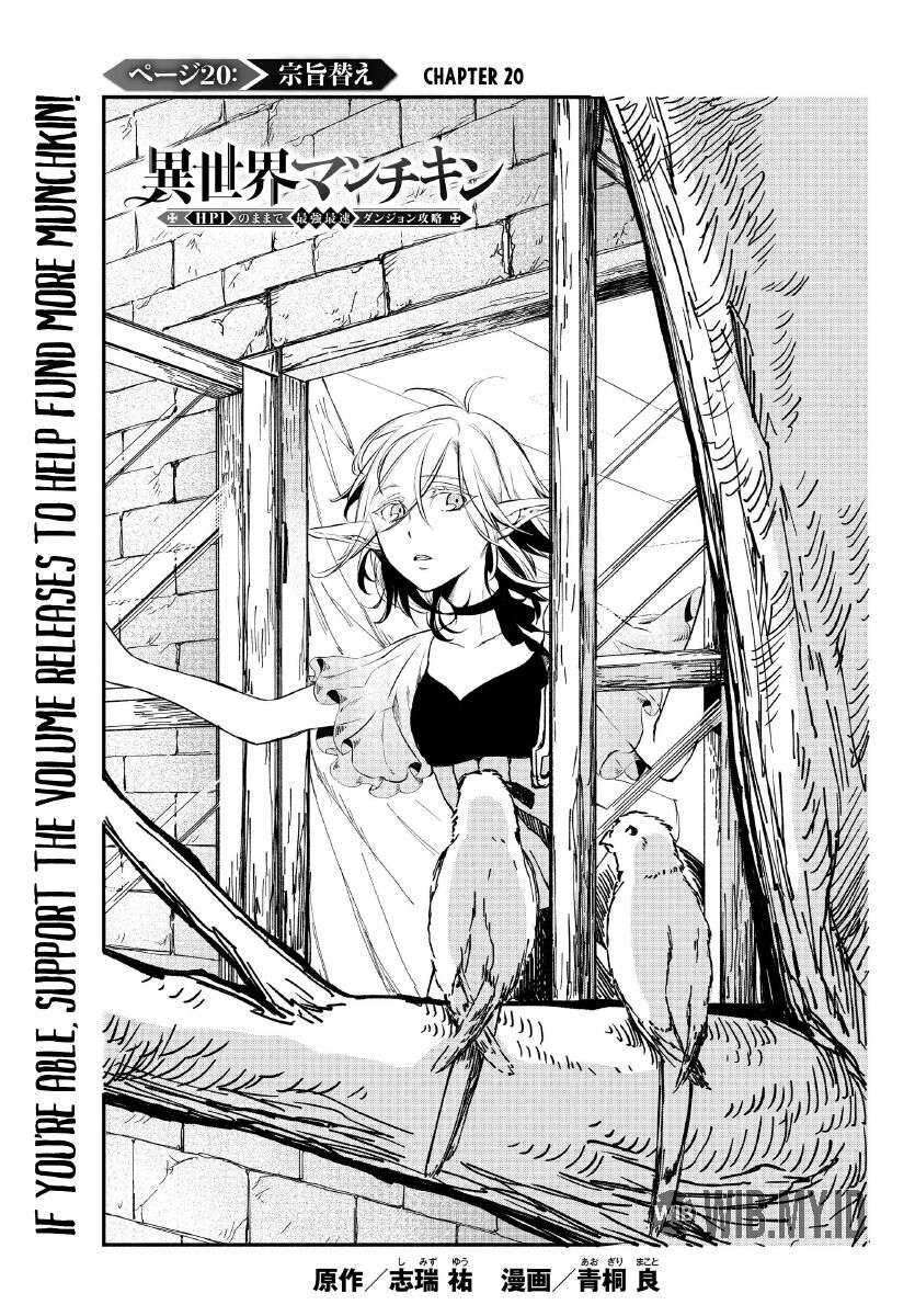 Baca Manga Isekai Man Chikin – HP 1 no Mama de Saikyou Saisoku Danjon Kouryaku Chapter 20 Gambar 2