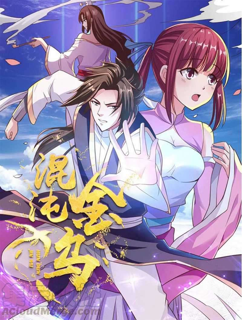 Manhua Chaos Jinwu Chapter 53 gambar nomor 2