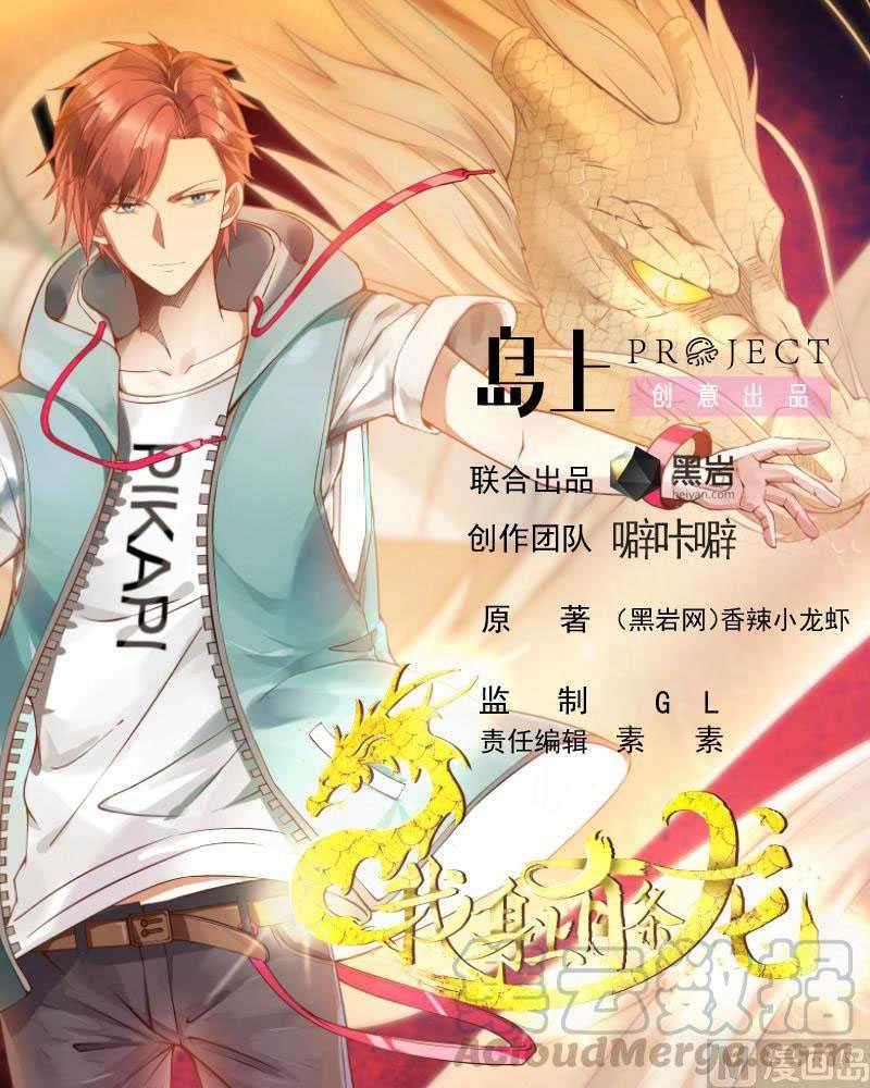 Manhua I Have a Dragon on My Body Chapter 359 gambar nomor 2