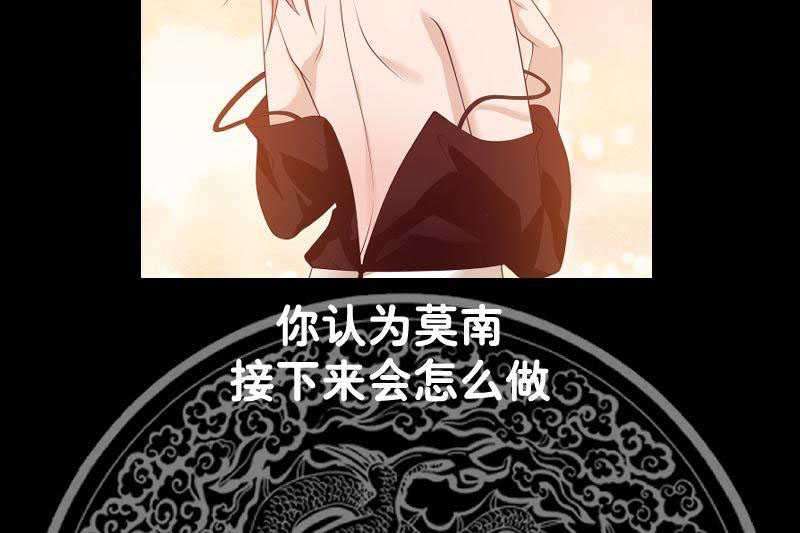 I Have a Dragon on My Body Chapter 359 Gambar 43