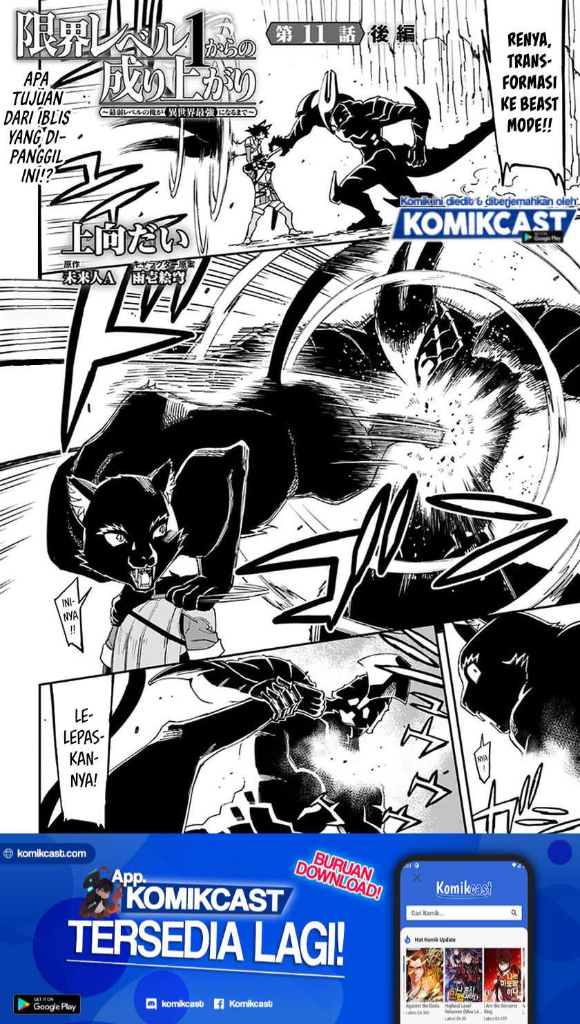 Baca Manga Genkai Level 1 kara no Nariagari Chapter 11.2 Gambar 2
