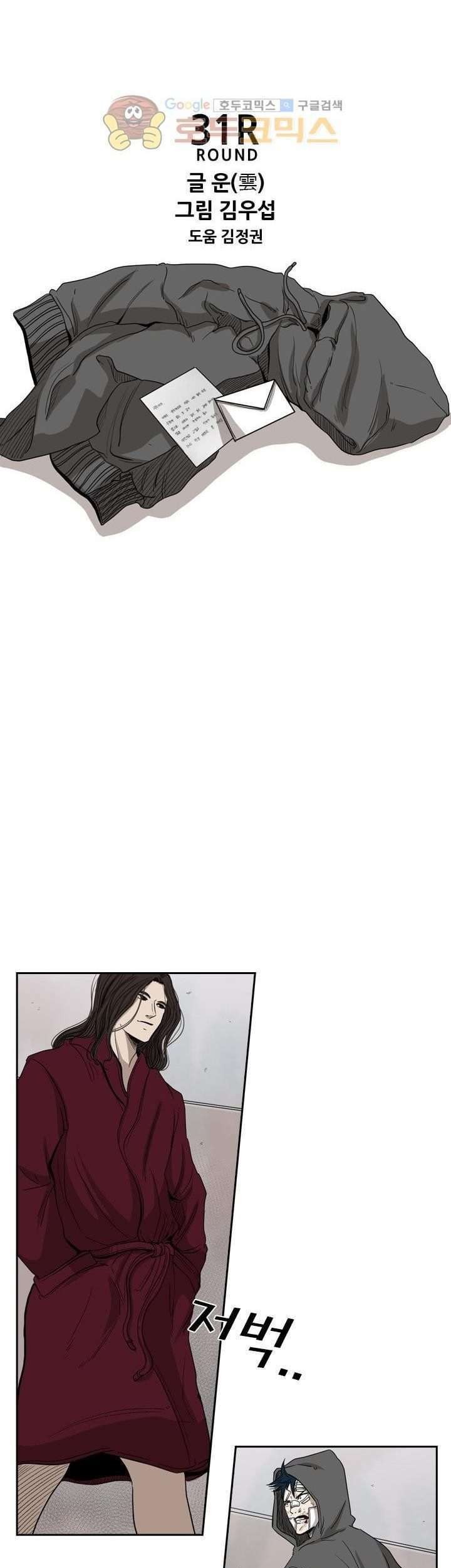 Shark Chapter 92 Gambar 4