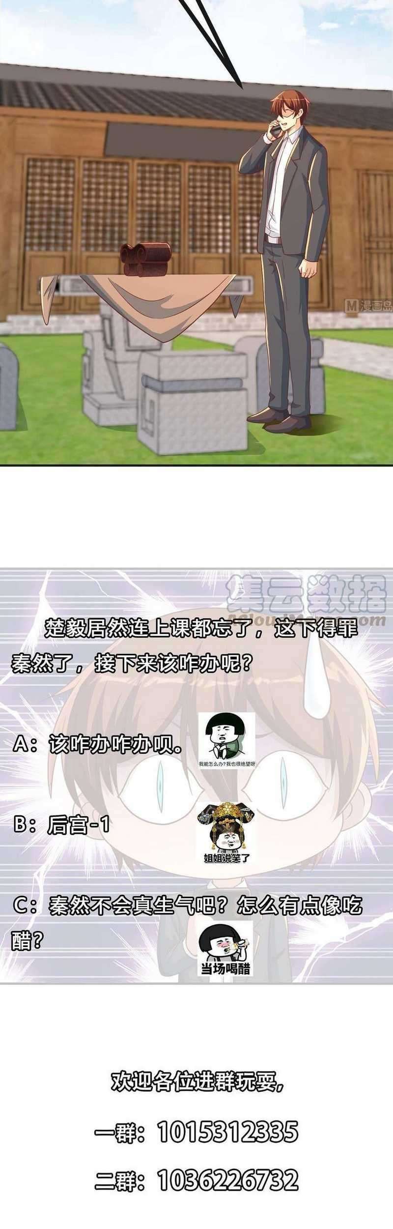 Cultivation Return on Campus Chapter 224 Gambar 20