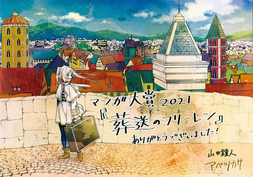 Sousou no Frieren Chapter 42 Gambar 21