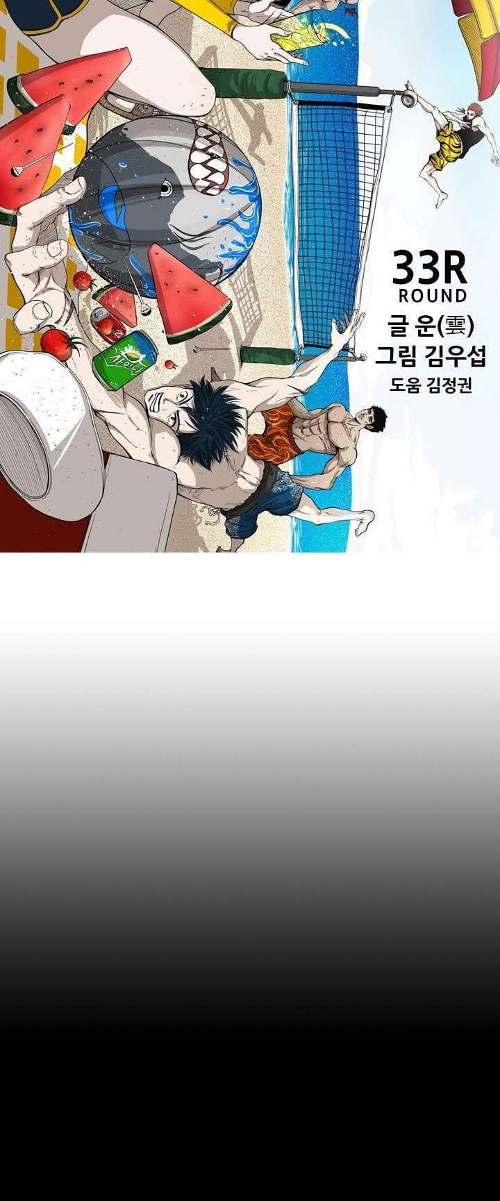 Shark Chapter 94 Gambar 3