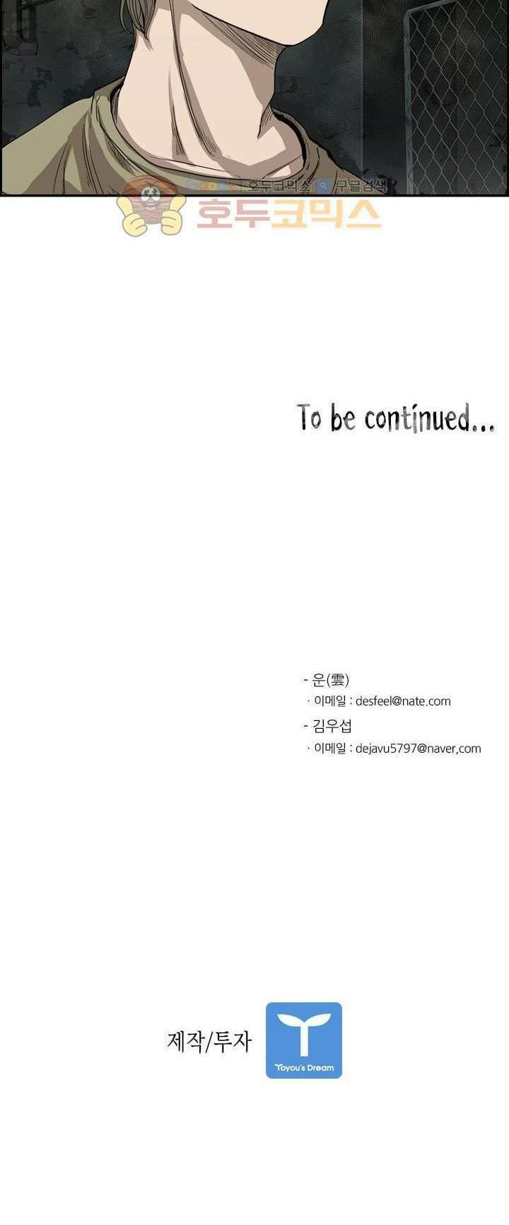 Shark Chapter 94 Gambar 61