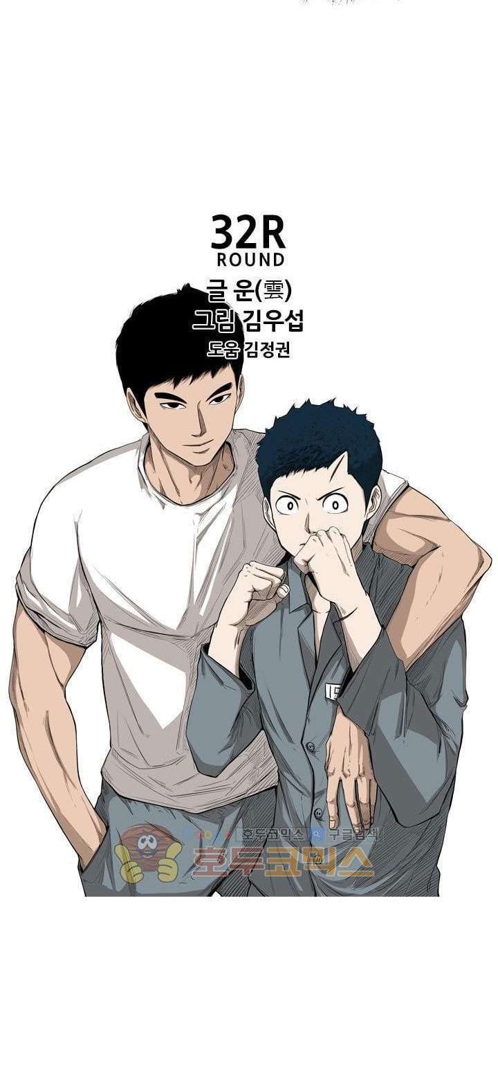 Shark Chapter 93 Gambar 5