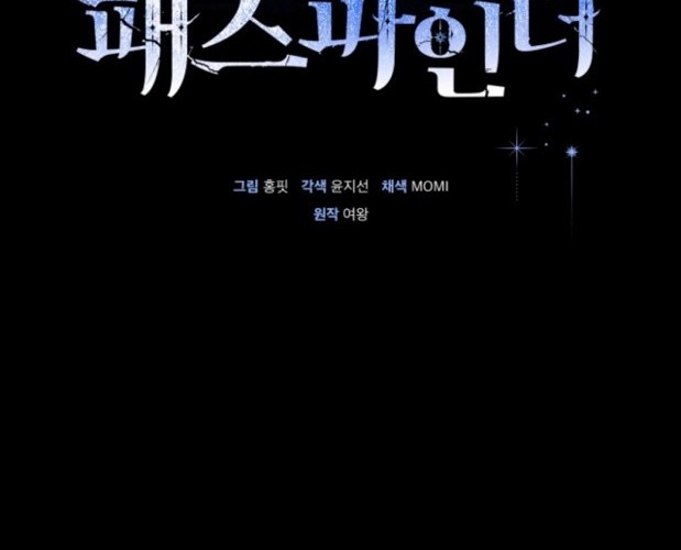 Pathfinder Chapter 05 Gambar 18