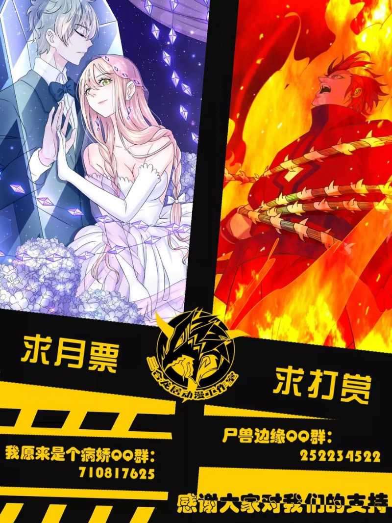 Borderline Bestial Corpse Chapter 81 Gambar 10