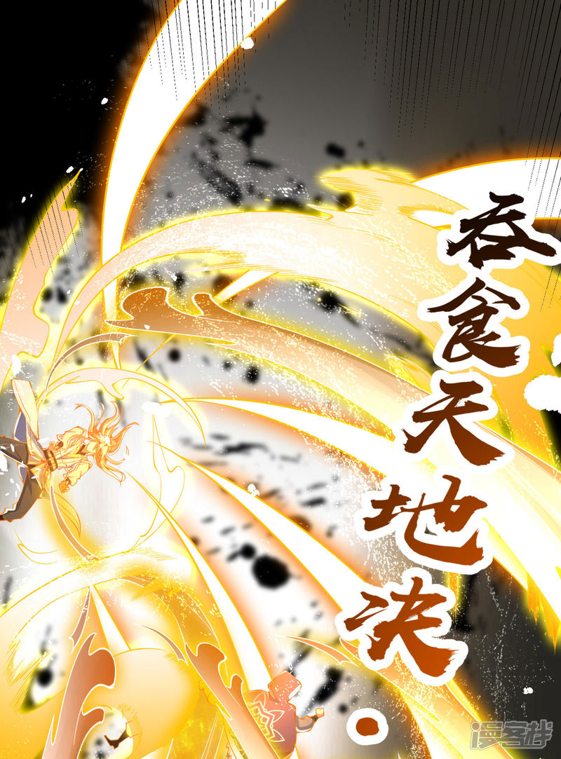 Bisheng Supreme’s Rebirth Chapter 38 Gambar 34