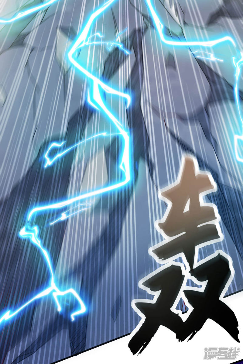 Bisheng Supreme’s Rebirth Chapter 37 Gambar 28