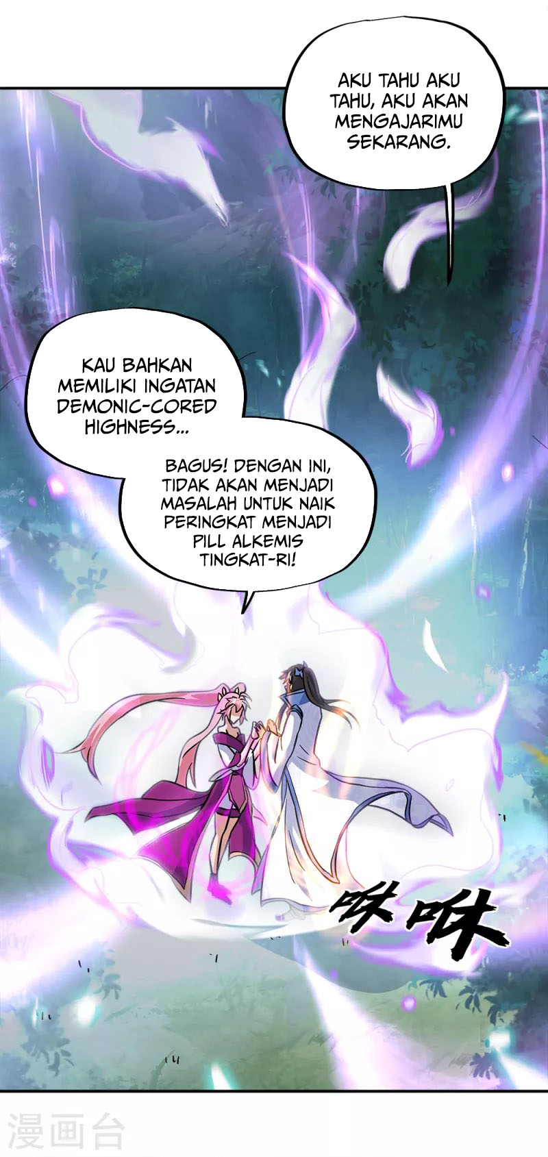 Peerless Soul Chapter 293 Gambar 11