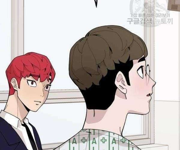Psycho Revenge Chapter 22 Gambar 60