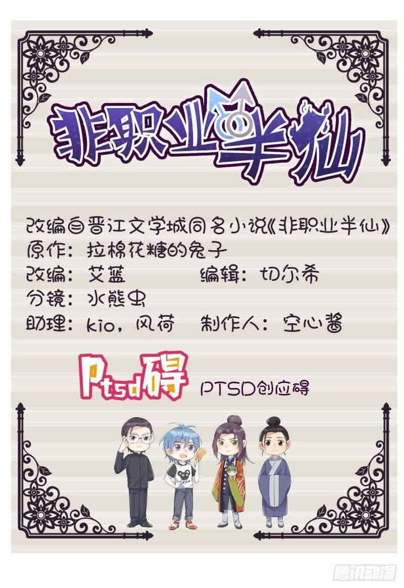 Baca Manhua Amateur Demigod Chapter 10 Gambar 2