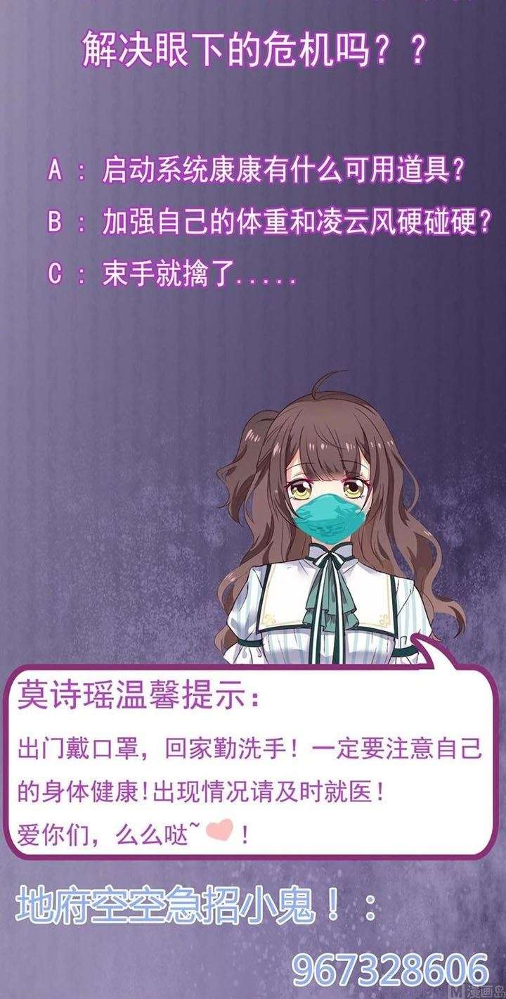 The Developer System Chapter 172 Gambar 11