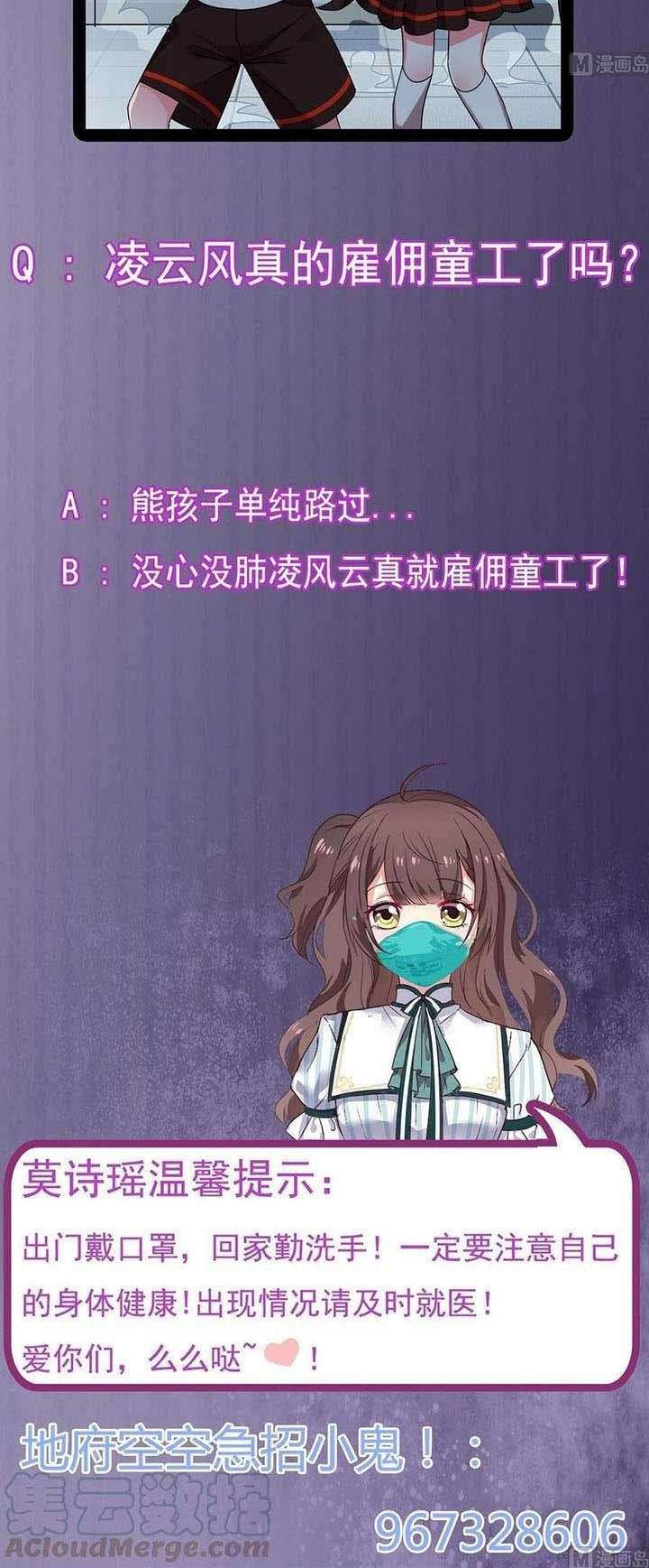 The Developer System Chapter 171 Gambar 11