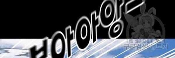 Trigger Chapter 72 Gambar 33