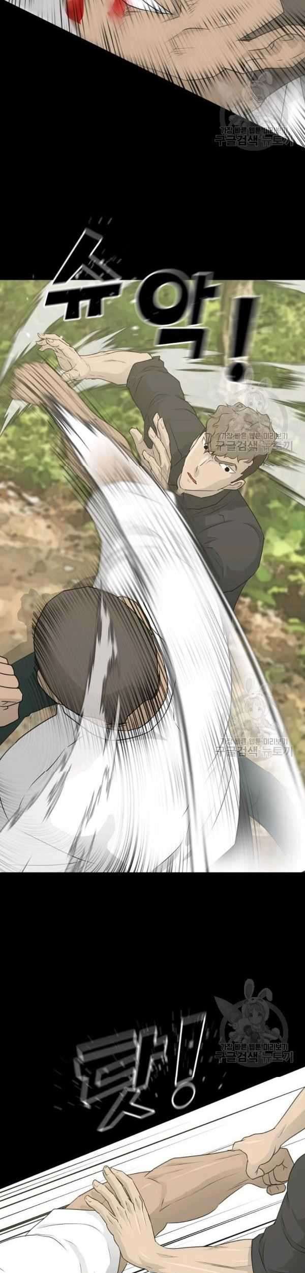 Trigger Chapter 72 Gambar 48