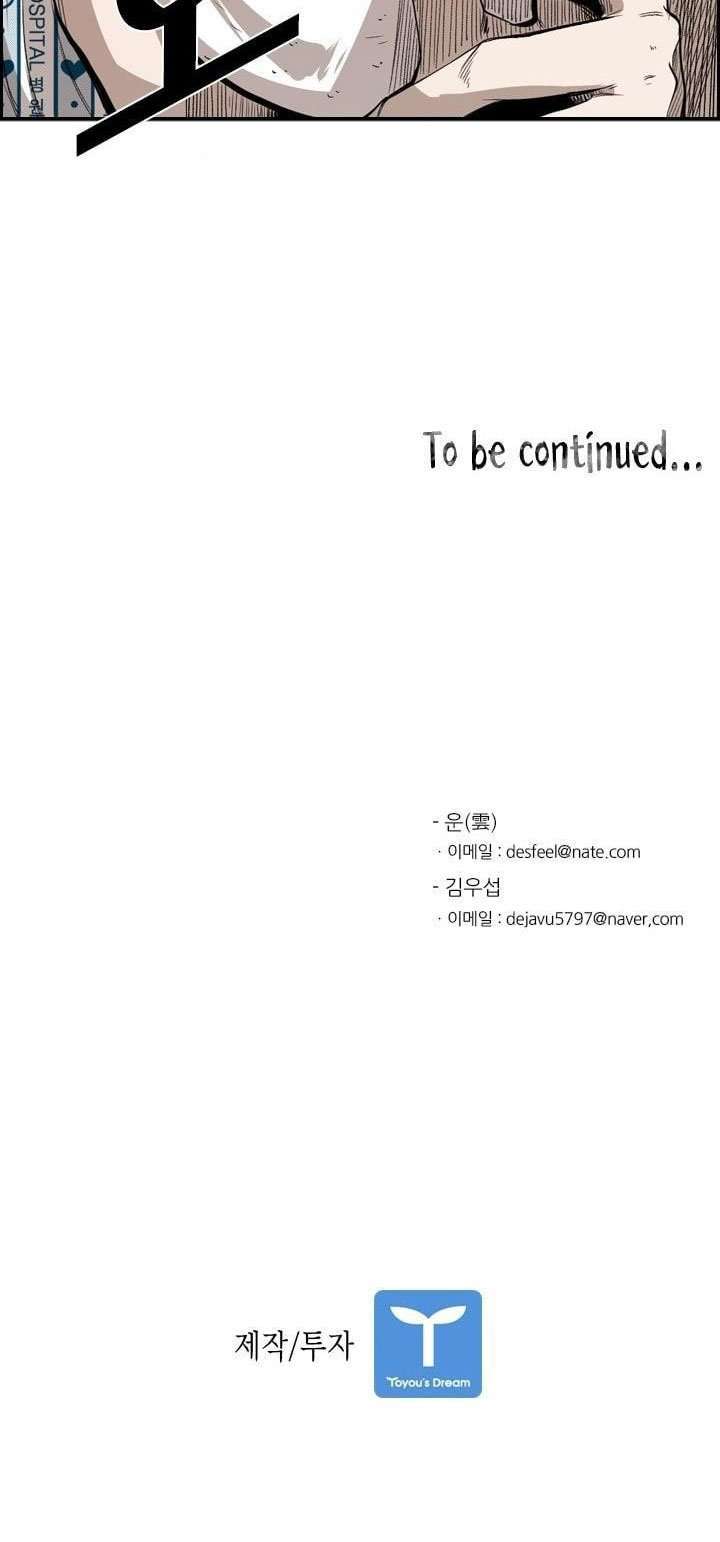 Shark Chapter 100 Gambar 71