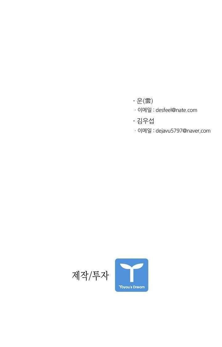 Shark Chapter 99 Gambar 81