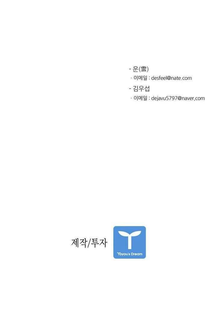 Shark Chapter 98 Gambar 76