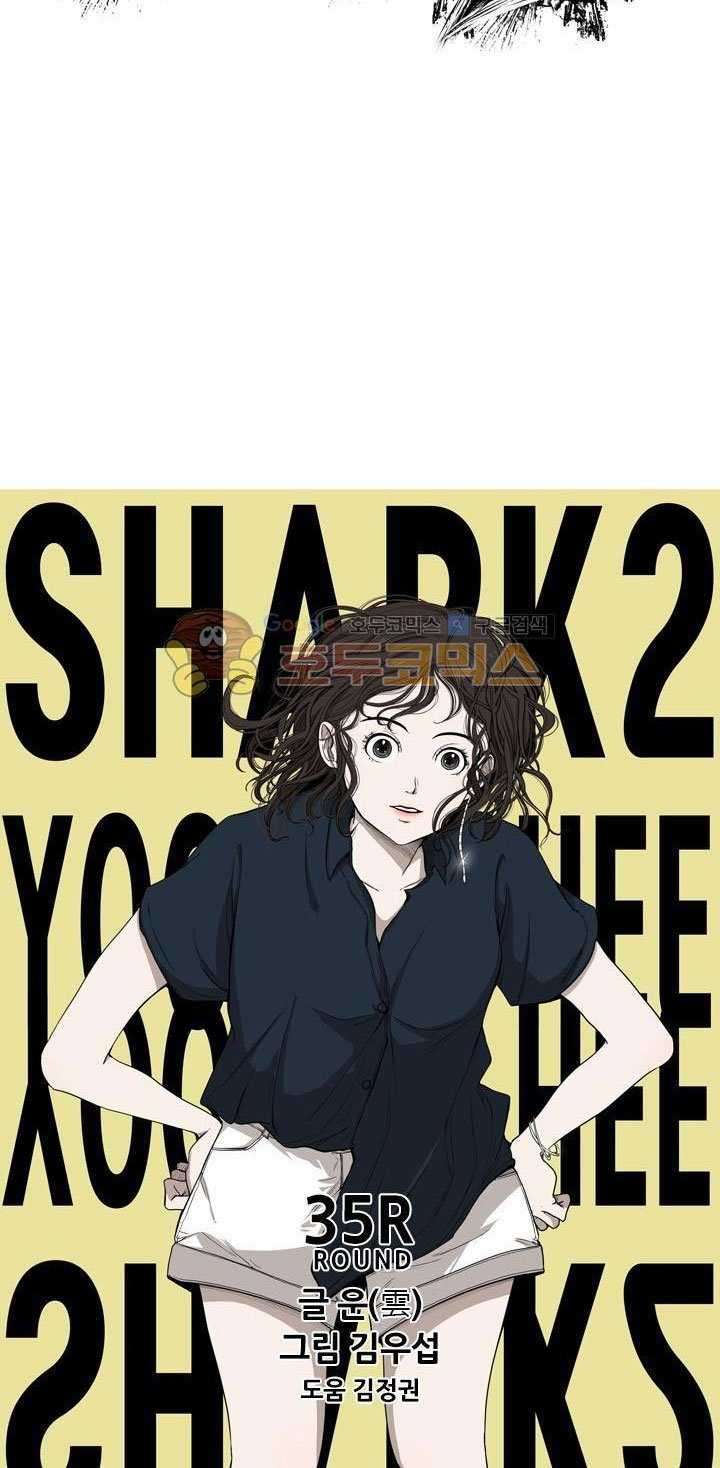 Shark Chapter 96 Gambar 10