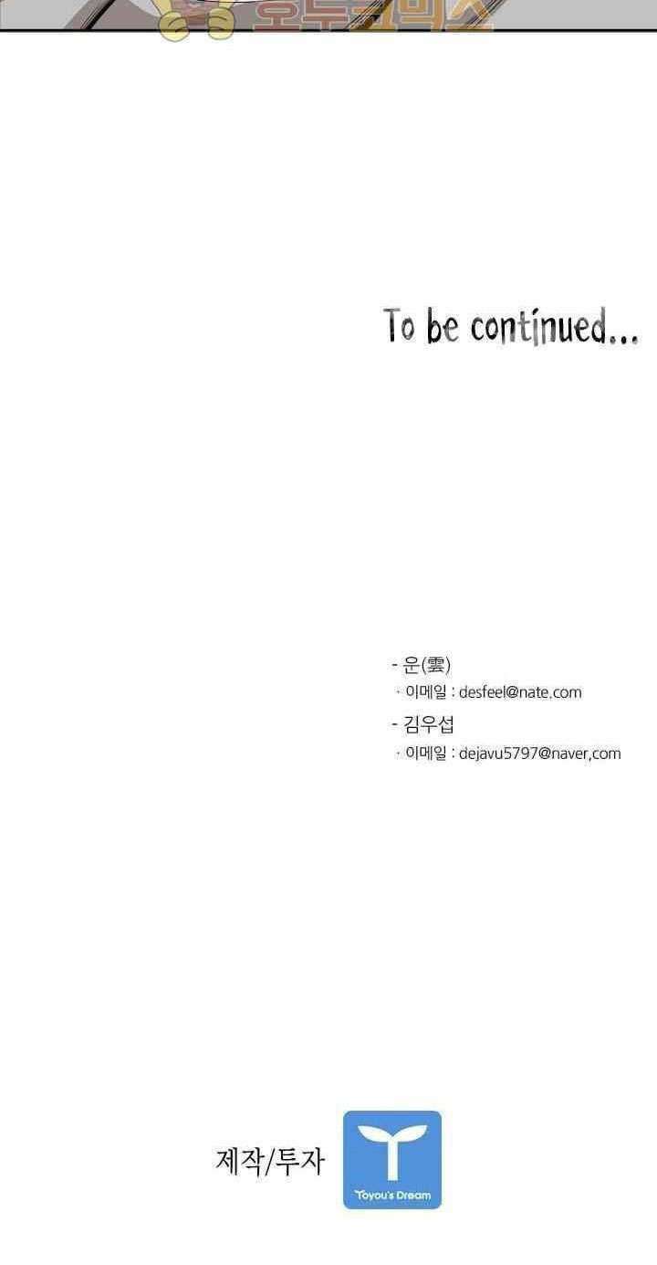 Shark Chapter 102 Gambar 81