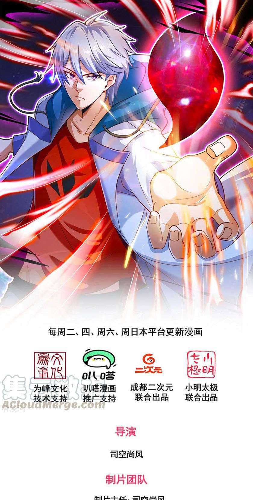 Baca Manhua City of Heaven TimeStamp Chapter 178 Gambar 2