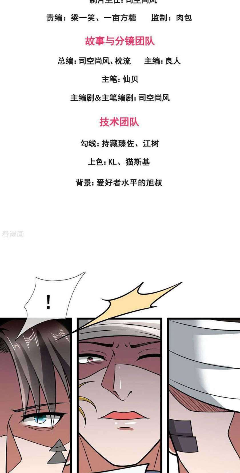 City of Heaven TimeStamp Chapter 178 Gambar 3